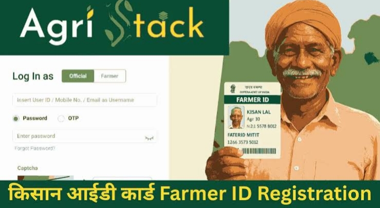 फार्मर आयडी काढण्याकडे&zwnj; शेतकऱ्यांची पाठ