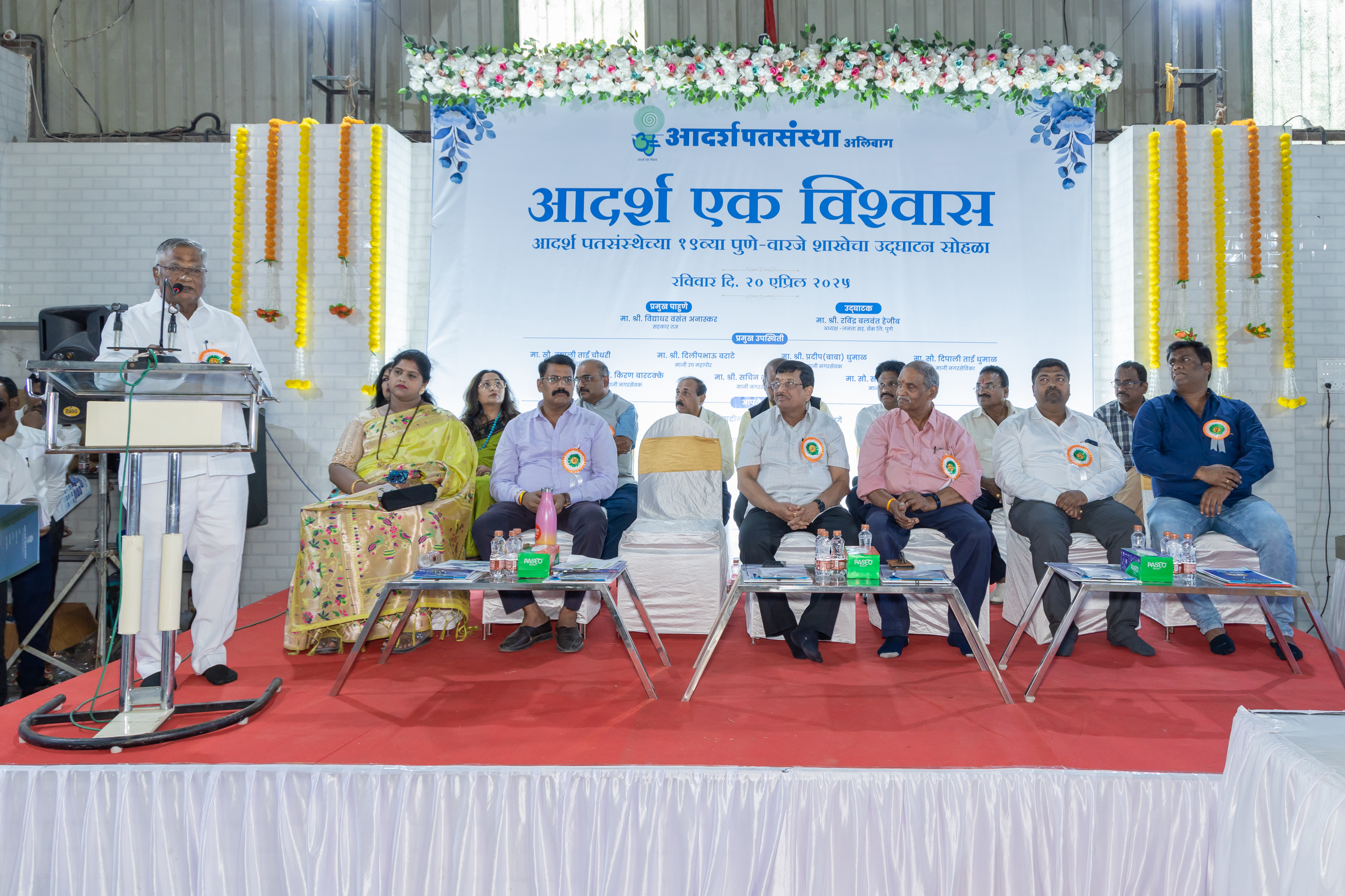 आदर्श पतसंस्थेची पुणे शाखा सुरू  