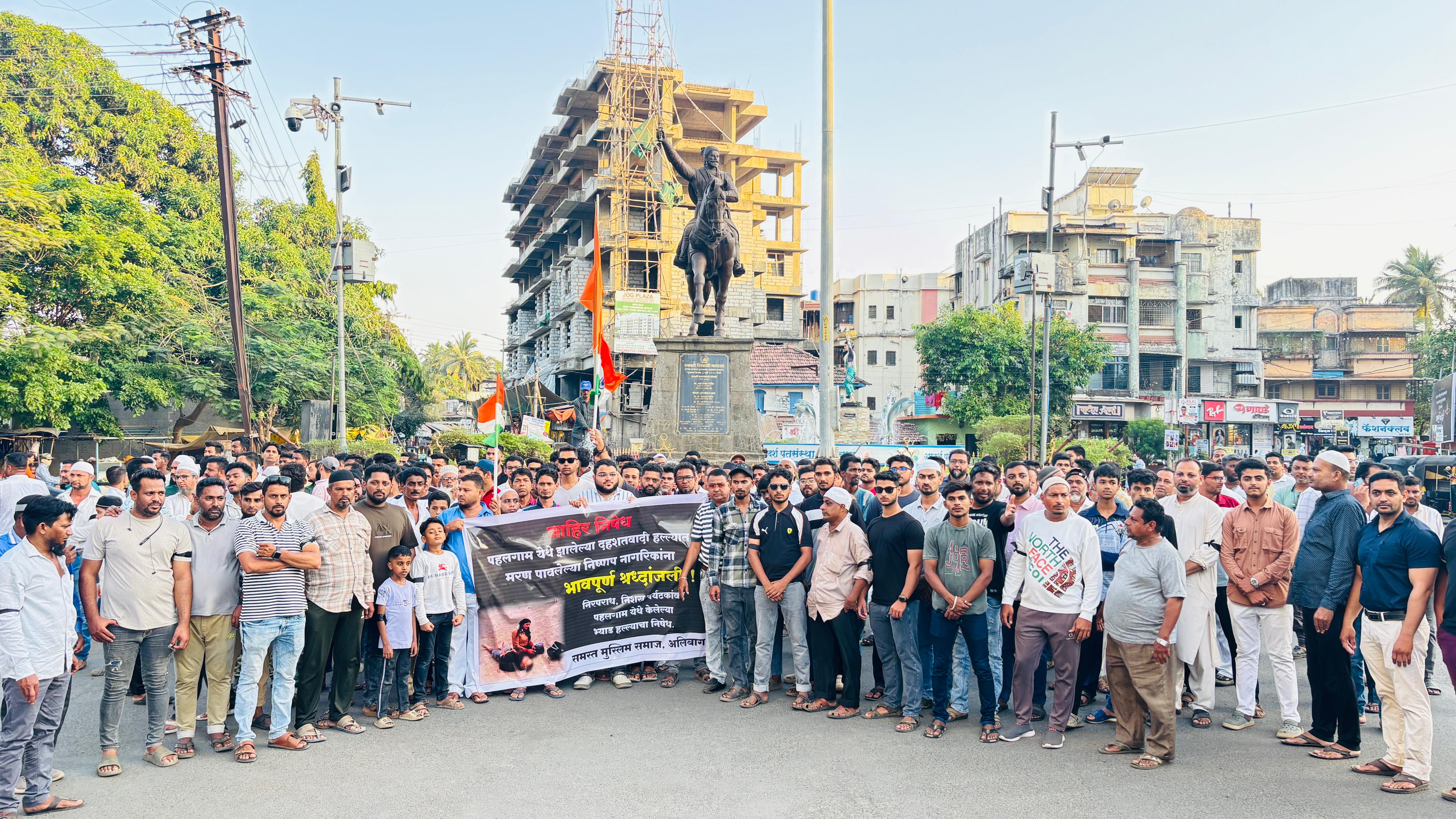 आतंकवादी हल्ल्याचा अलिबागच्या मुस्लिम धर्मीय बांधवांकडून निषेध