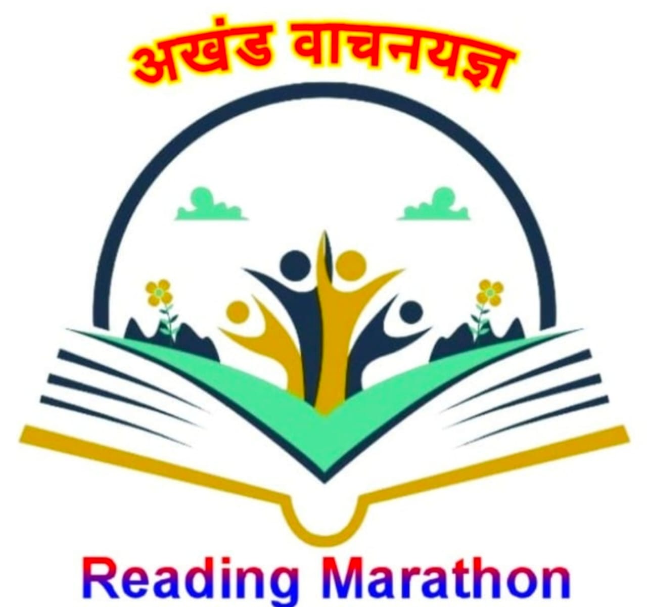 महात्मा गांधी विद्यालयात अखंड वाचनयज्ञाचे आयोजन