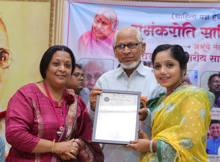 शब्द माझे तुझ्याचसाठी या काव्यसंग्रहाला पुरस्कार