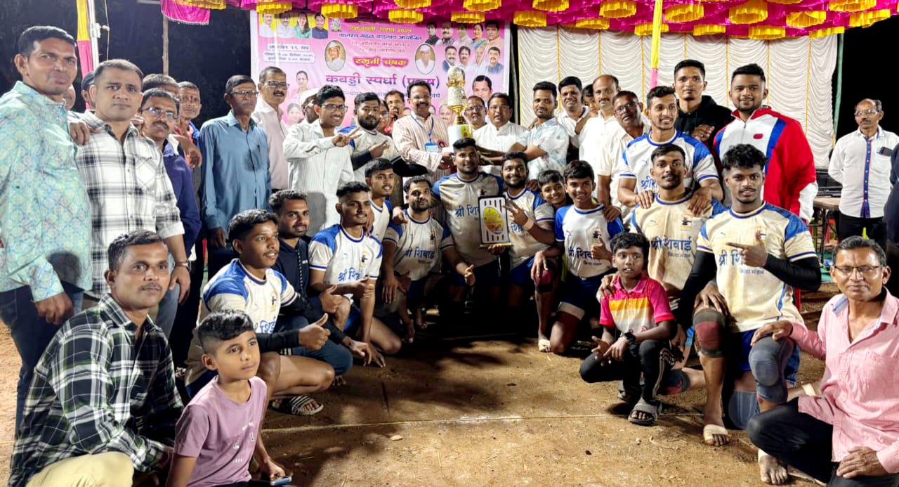 जयेंद्र भगत पुरस्कृत कबड्डी स्पर्धेत शिवाई बांधण संघ विजेता