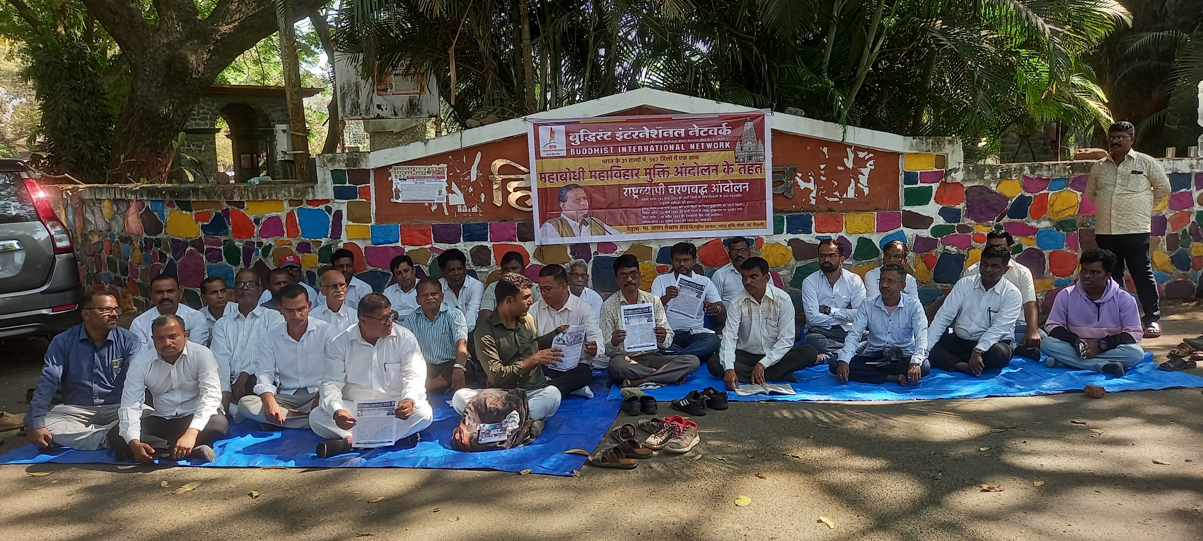 बोधगया महाविहार मुक्तीसाठी अलिबागमध्ये धरणे