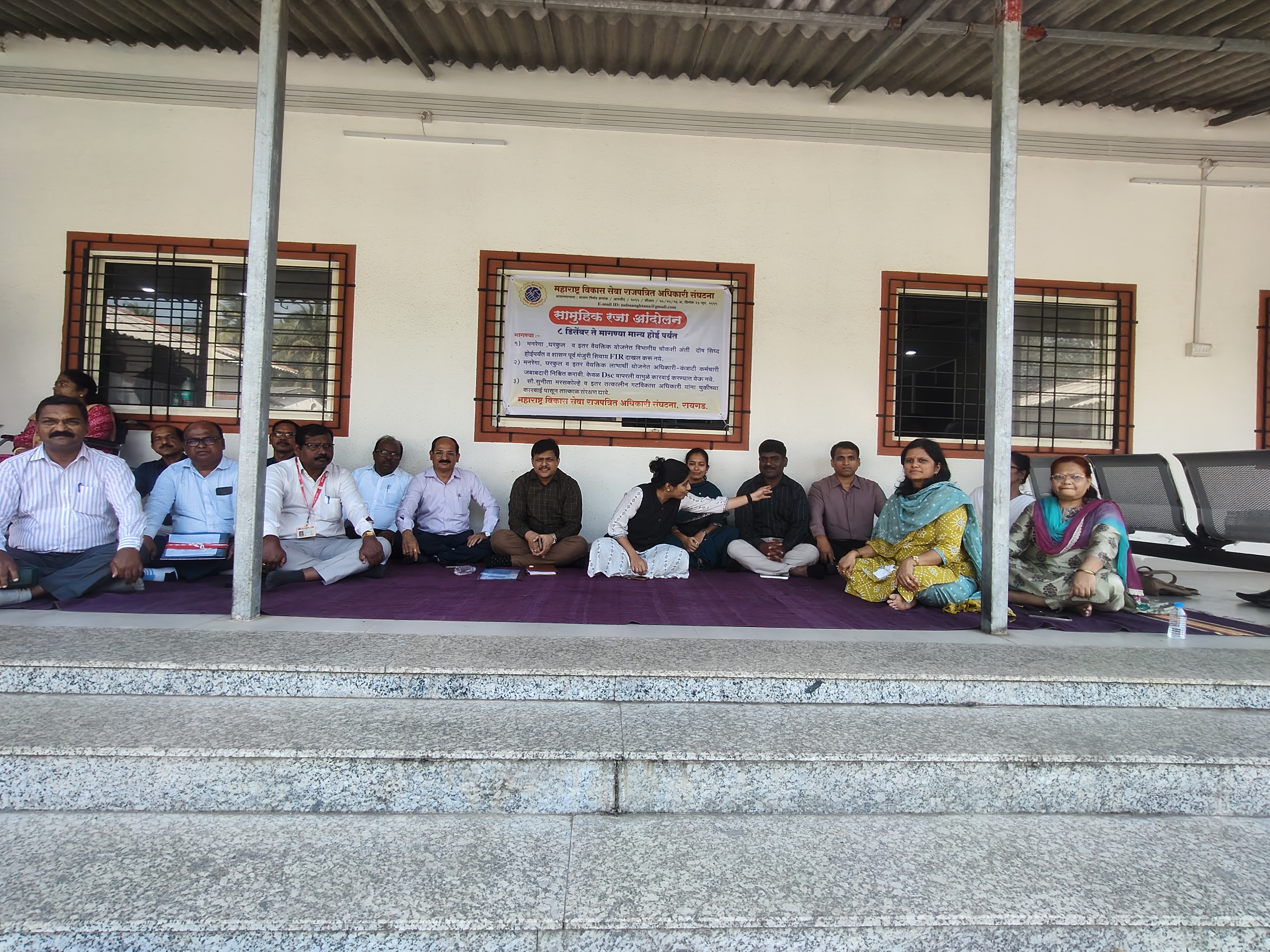 महाराष्ट्र विकास सेवेतील अधिकाऱ्यांचे धरणे आंदोलन